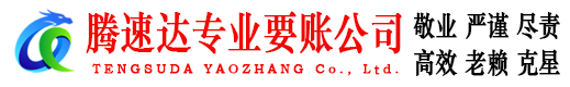 荔湾追债公司
